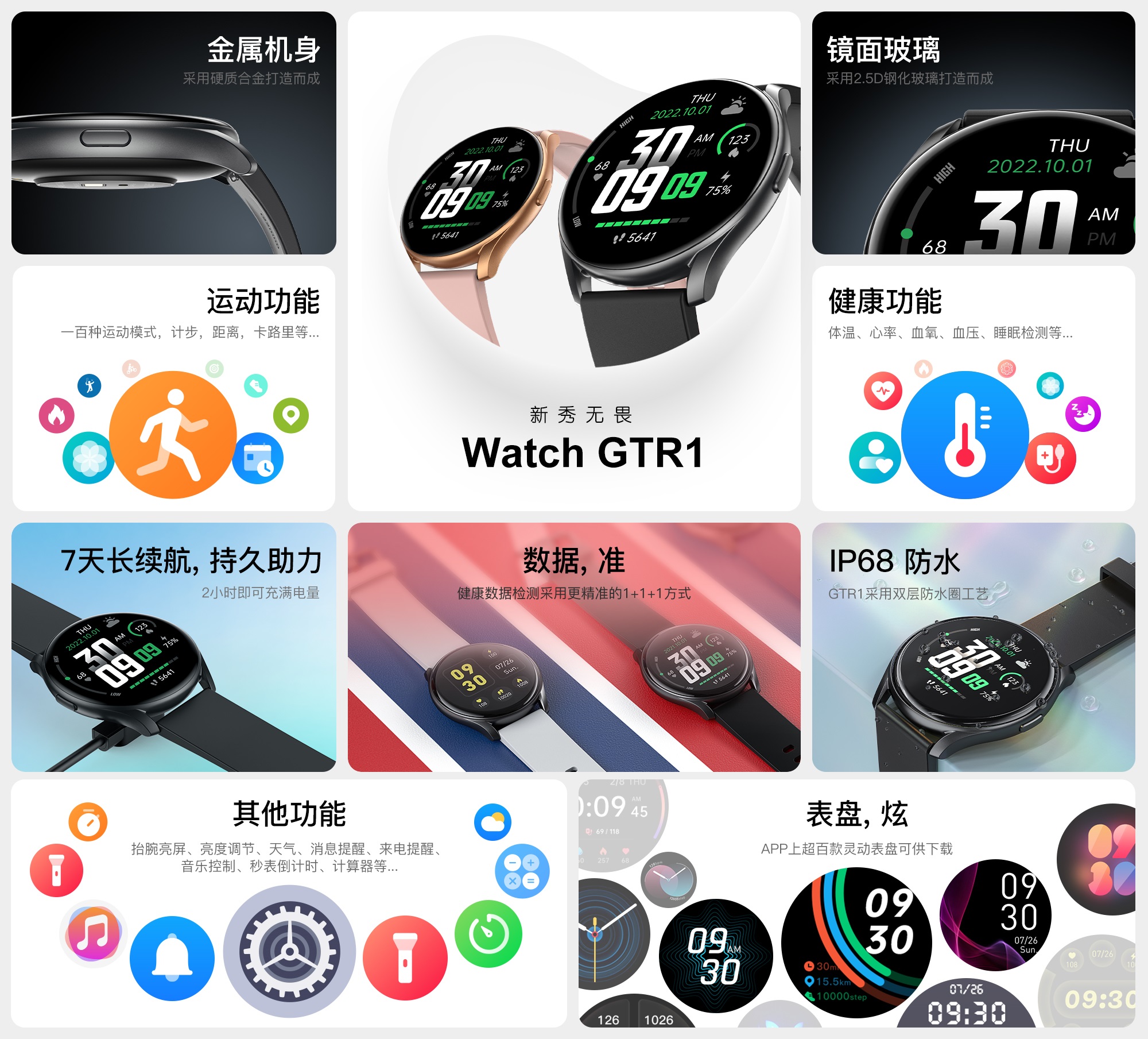 GTR1-detail-page 百乐博-非凡设想力,引发无限可能