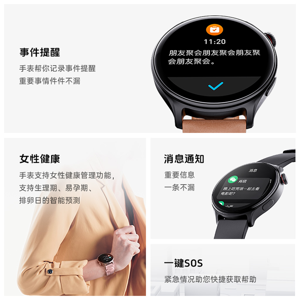 GTR2-Smart-Watch-Notifications-CN 百乐博-非凡设想力,引发无限可能